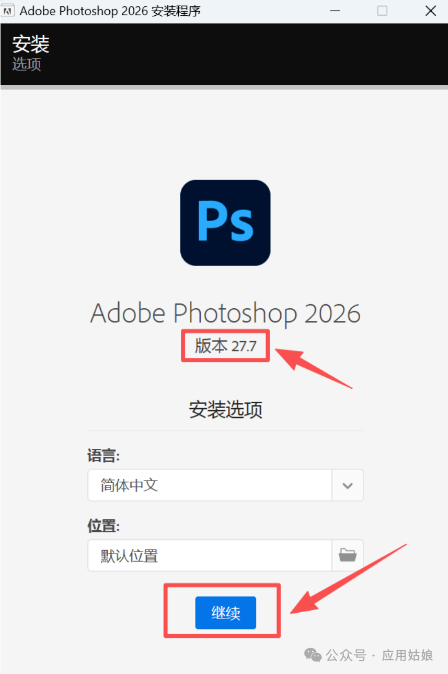 PS 2026 v27.7正式版更新！AI抠图直接封神 ps Adobe全家桶 Adobe 电脑软件 电脑软件下载 软件下载 软件资源 破解软件下载 第4张