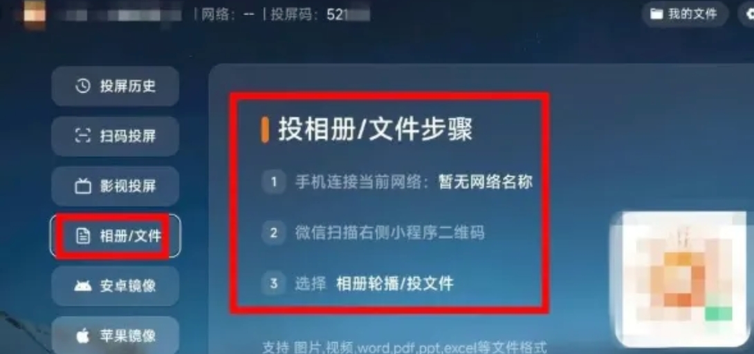 免费无广告投屏工具，电视大屏必备