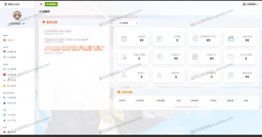 最新全新UI异次元荔枝V4.4自动发卡系统源码