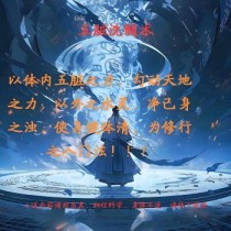 当我问deepseek要修仙功法