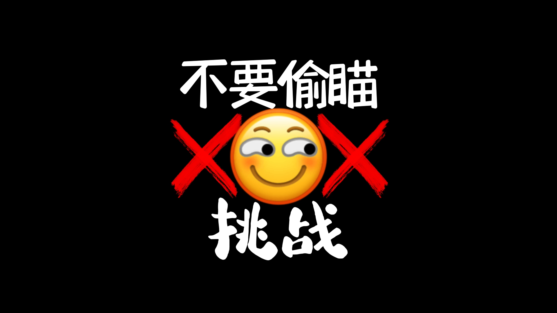 防窥助手：你的隐私守护者，摸鱼必备神器！