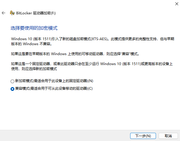 U盘加密!用Windows Bitlocker制作一个先输入密码才能使用的U盘。
