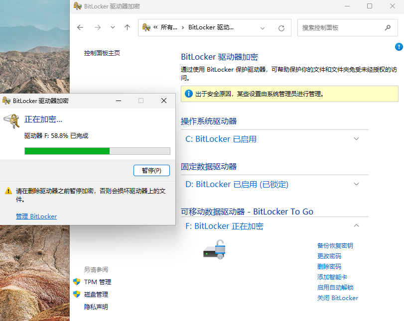 U盘加密!用Windows Bitlocker制作一个先输入密码才能使用的U盘。