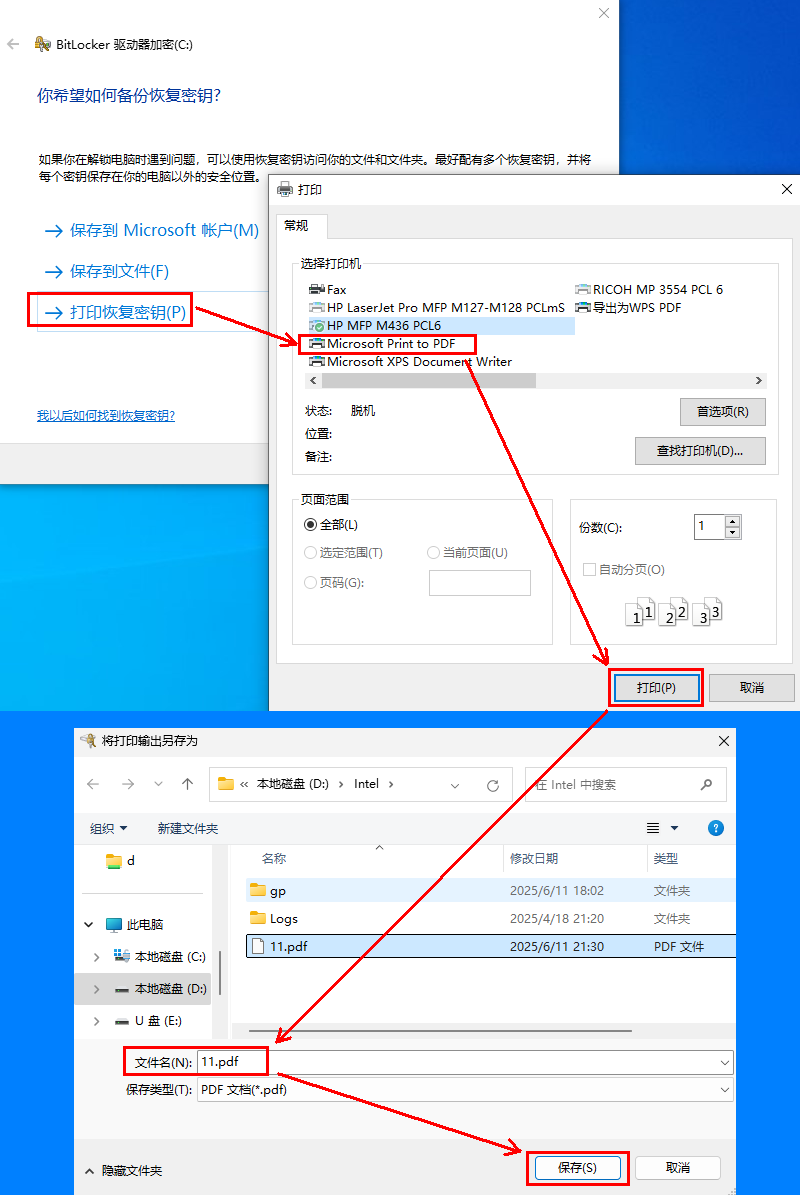 U盘加密!用Windows Bitlocker制作一个先输入密码才能使用的U盘。