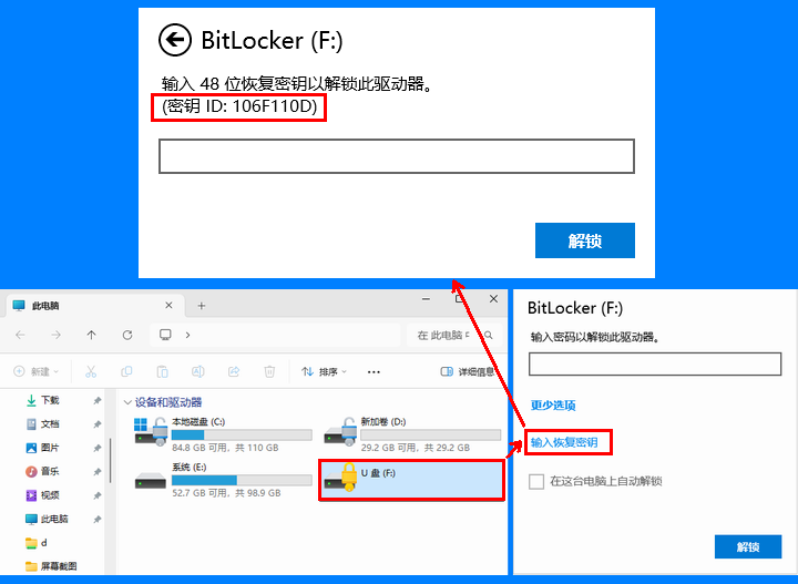 U盘加密!用Windows Bitlocker制作一个先输入密码才能使用的U盘。