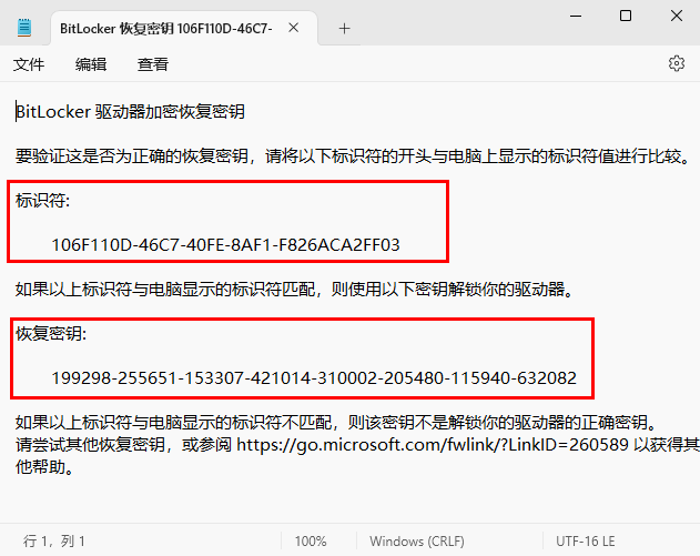 U盘加密!用Windows Bitlocker制作一个先输入密码才能使用的U盘。