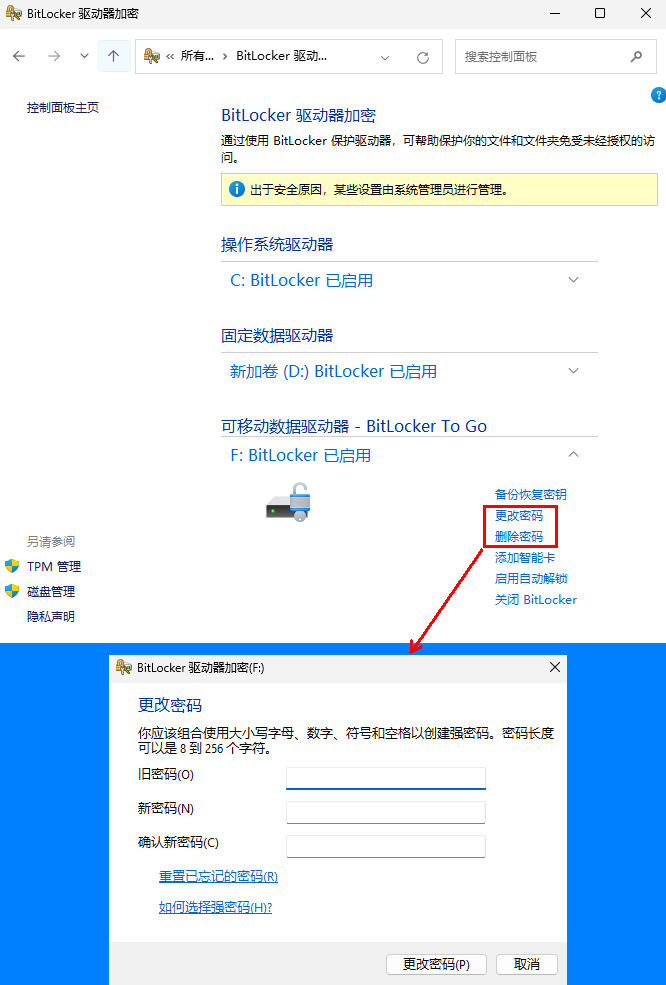 U盘加密!用Windows Bitlocker制作一个先输入密码才能使用的U盘。