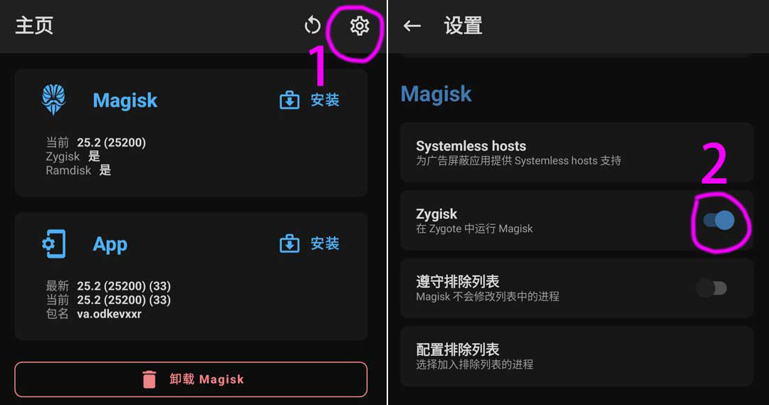 安卓Root/面具/Magisk通用|模块激活+避坑