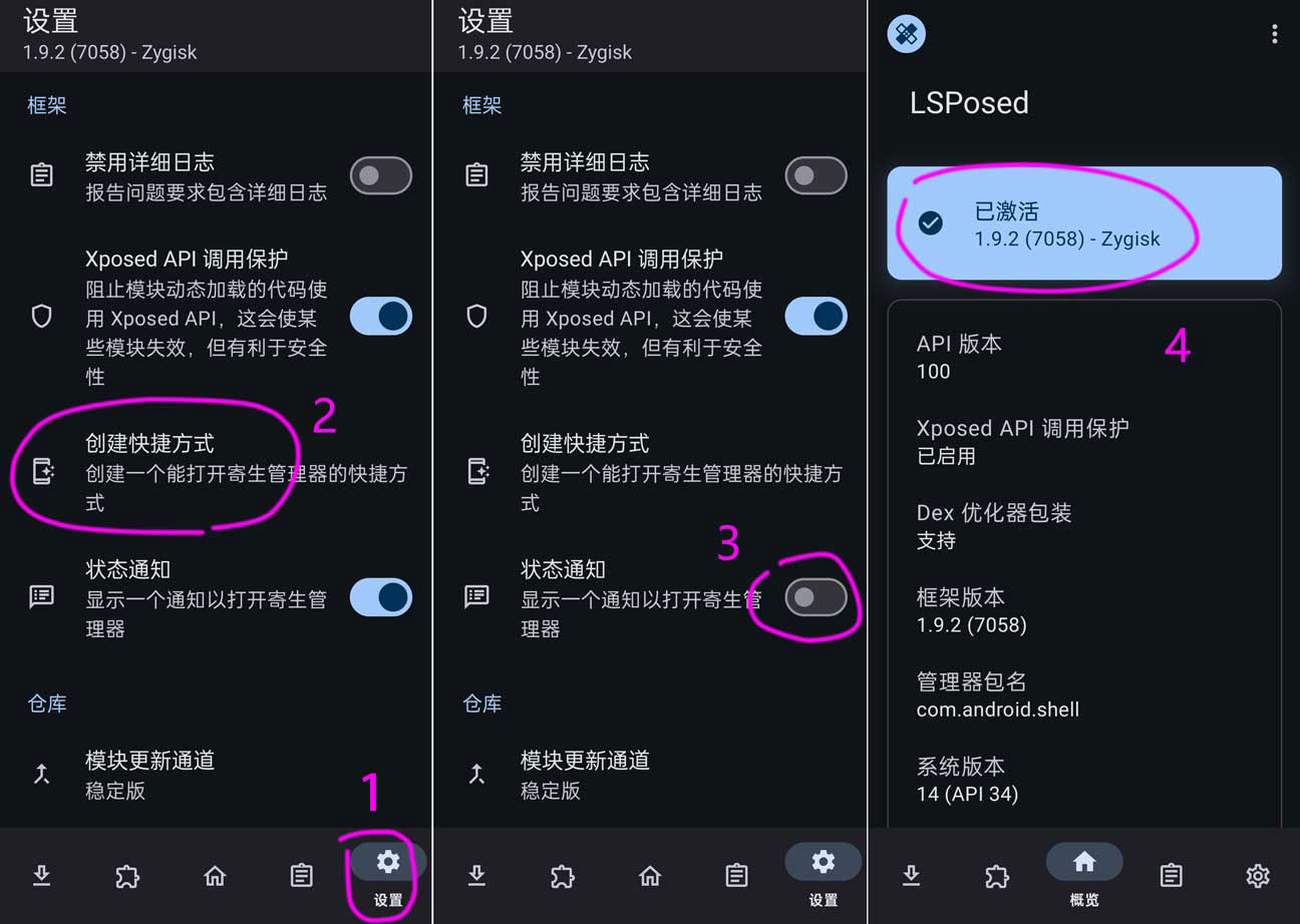 安卓Root/面具/Magisk通用|模块激活+避坑