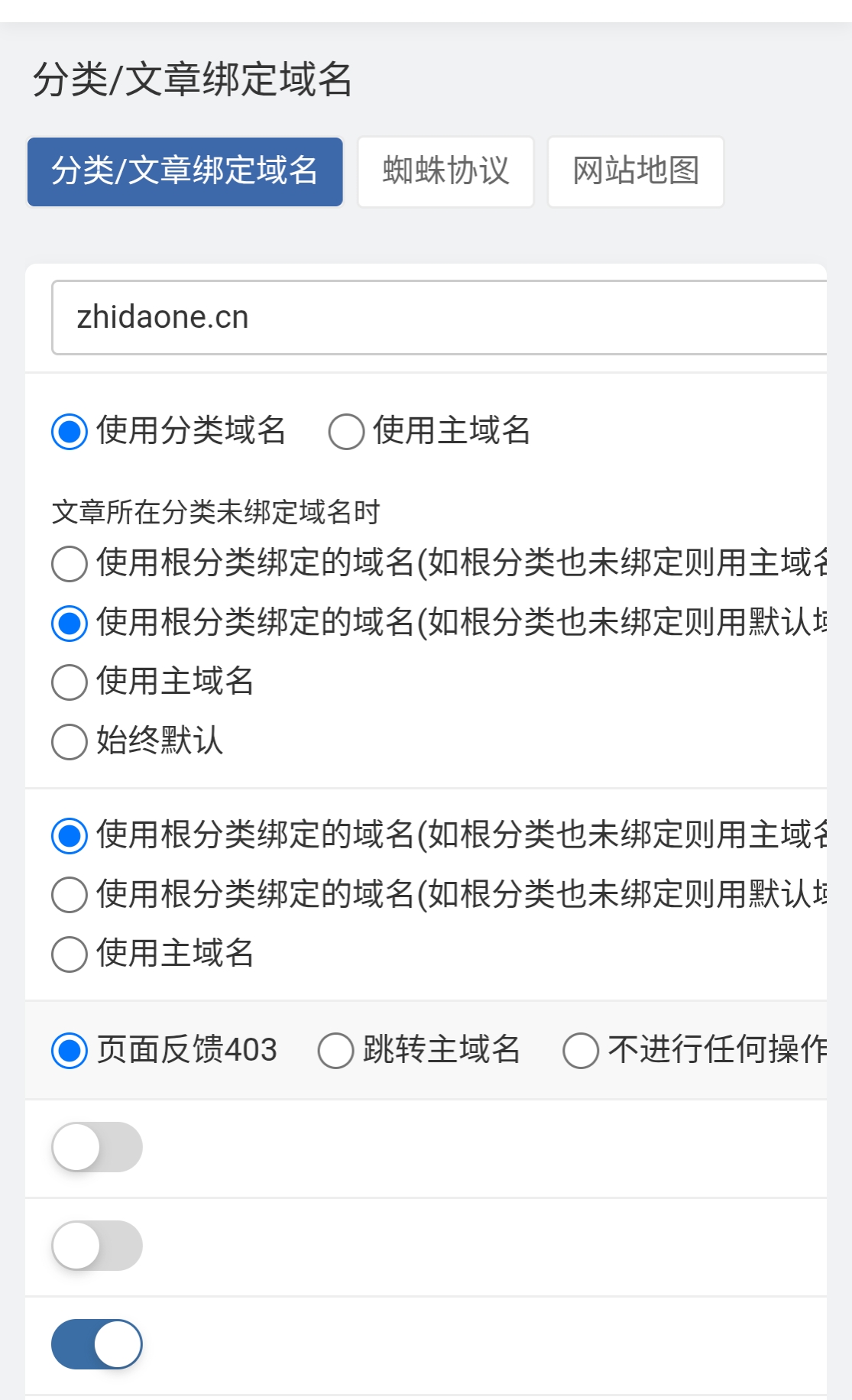 分享一款zblog二级域名绑定分类的插件 分享一款zblog二级域名绑定分类的插件