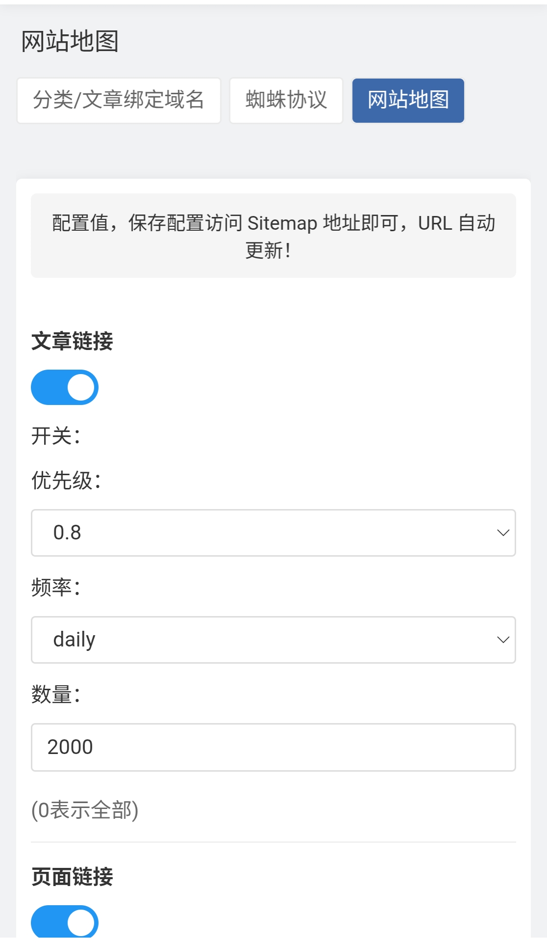 分享一款zblog二级域名绑定分类的插件