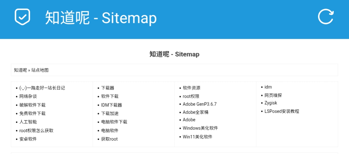 分享一款zblog二级域名绑定分类的插件