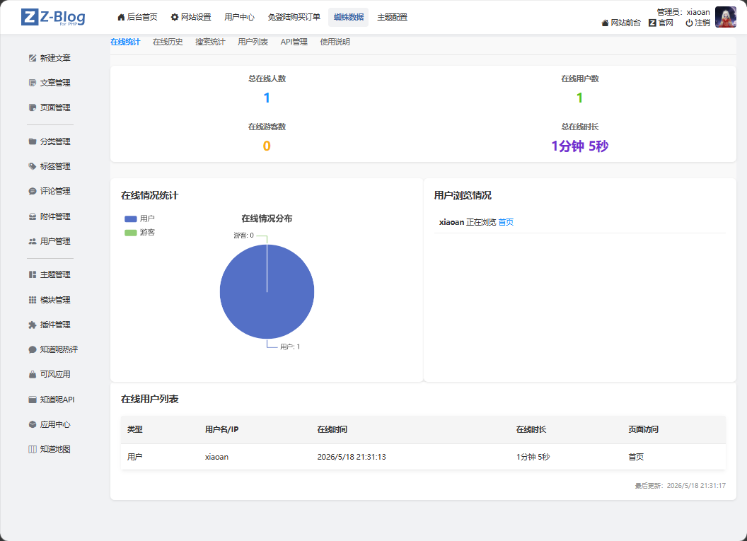 超强组合!ZBlog API管理插件+UniApp框架开发的博客App,一键开启高效移动端内容生态