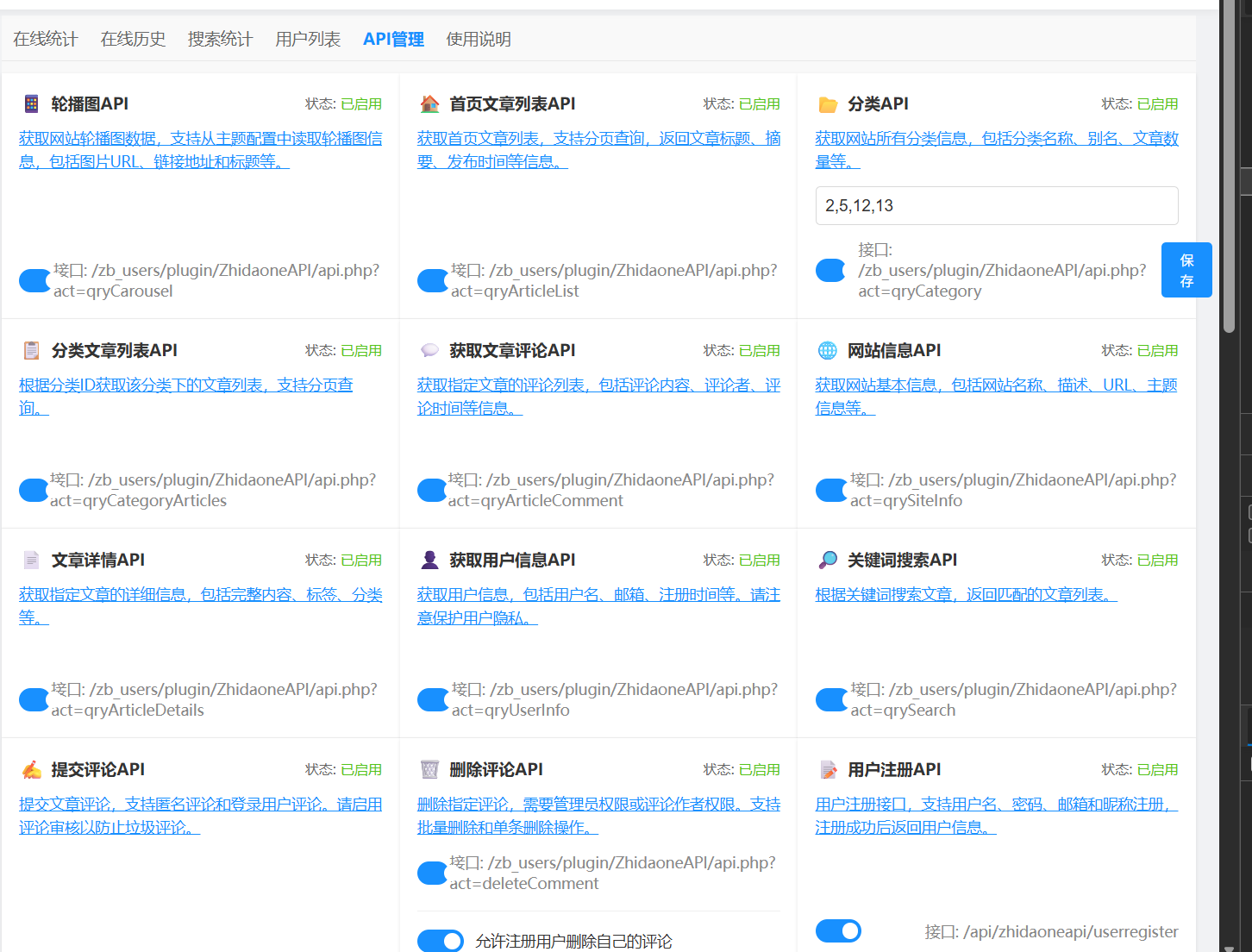 超强组合!ZBlog API管理插件+UniApp框架开发的博客App,一键开启高效移动端内容生态
