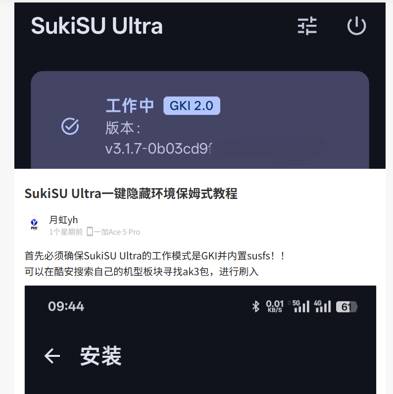 隐藏安卓软件ROOT/BL检测的常用方案和工具分享:小米系8E5机型完美伪装ROOT root权限 获取root root权限怎么获取 第5张 隐藏安卓软件ROOT/BL检测的常用方案和工具分享:小米系8E5机型完美伪装ROOT root权限 获取root root权限怎么获取 第5张