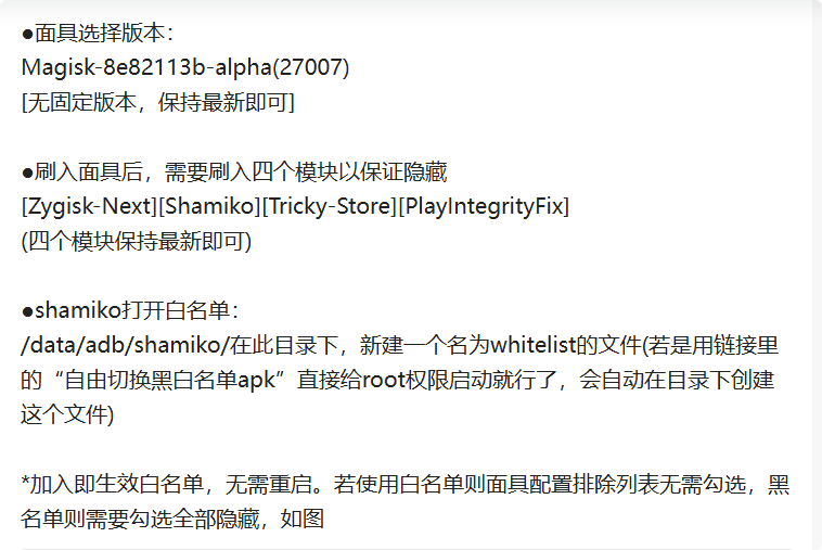 隐藏安卓软件ROOT/BL检测的常用方案和工具分享:小米系8E5机型完美伪装ROOT root权限 获取root root权限怎么获取 第7张 隐藏安卓软件ROOT/BL检测的常用方案和工具分享:小米系8E5机型完美伪装ROOT root权限 获取root root权限怎么获取 第7张