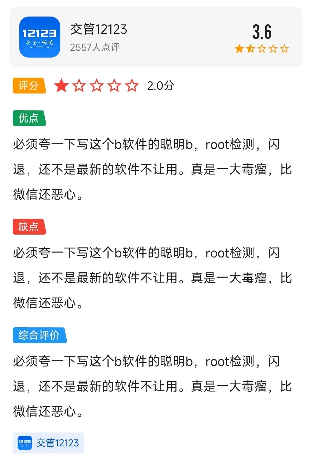 隐藏安卓软件ROOT/BL检测的常用方案和工具分享:小米系8E5机型完美伪装ROOT root权限 获取root root权限怎么获取 第2张 隐藏安卓软件ROOT/BL检测的常用方案和工具分享:小米系8E5机型完美伪装ROOT root权限 获取root root权限怎么获取 第2张
